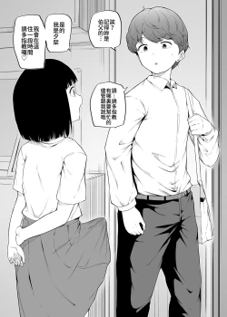 Page 6 of Futanari o Azukaru | 照顧扶她