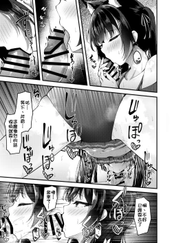 Page 3 of Mizugi Serika to Icha Love Ecchi