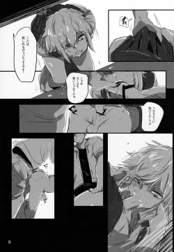 Page 11 of Jā, Mataashita.