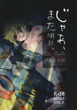 Page 2 of Jā, Mataashita.