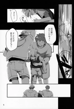 Page 7 of Jā, Mataashita.