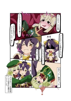 Page 8 of Utena x Kiwi vore play