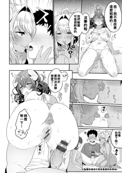 Page 16 of Oshiri Holic Ch. 1-4