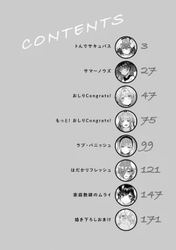 Page 4 of Oshiri Holic Ch. 1-4