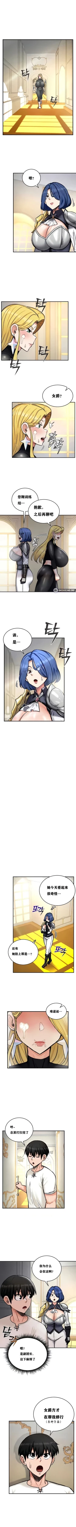 Page 102 of 重生士兵的雌性征服日志！1-17