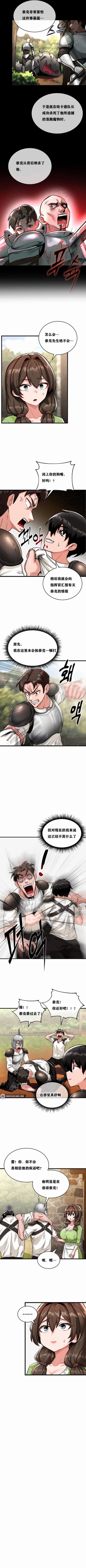 Page 11 of 重生士兵的雌性征服日志！1-17