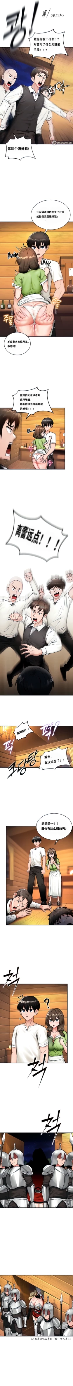 Page 17 of 重生士兵的雌性征服日志！1-17