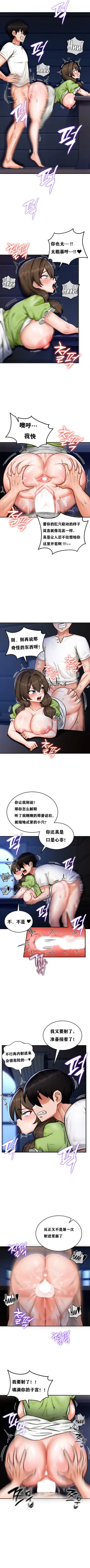 Page 31 of 重生士兵的雌性征服日志！1-17