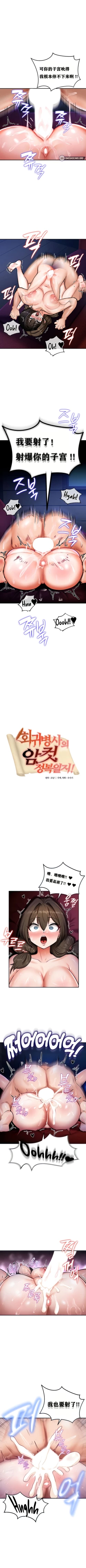 Page 35 of 重生士兵的雌性征服日志！1-17