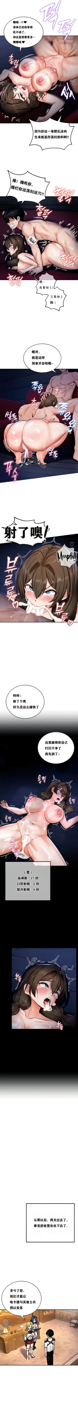 Page 36 of 重生士兵的雌性征服日志！1-17