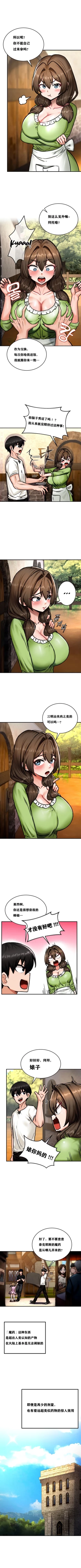 Page 41 of 重生士兵的雌性征服日志！1-17