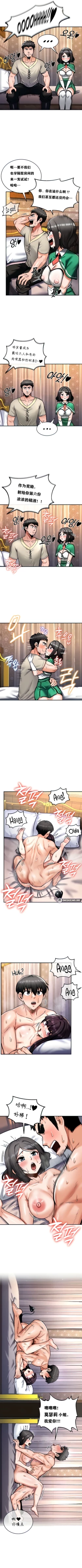 Page 64 of 重生士兵的雌性征服日志！1-17