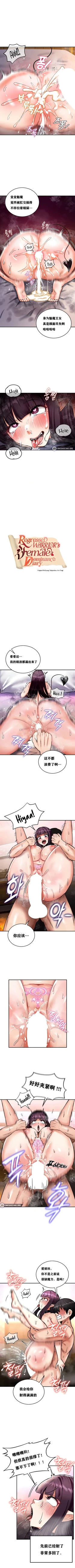Page 71 of 重生士兵的雌性征服日志！1-17