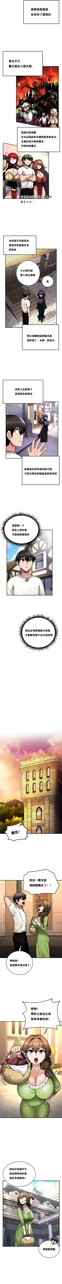 Page 73 of 重生士兵的雌性征服日志！1-17