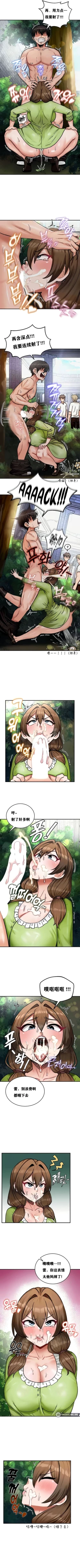 Page 93 of 重生士兵的雌性征服日志！1-17