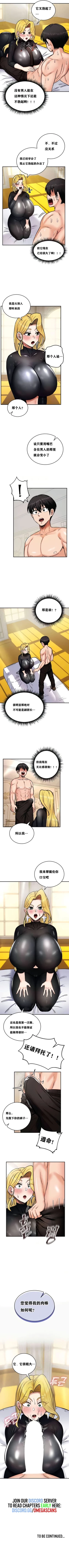 Page 96 of 重生士兵的雌性征服日志！1-17