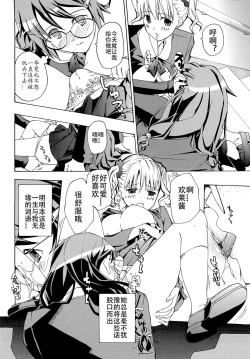 Page 107 of Otome Saku. - Maidens bloom in the garden in the sky