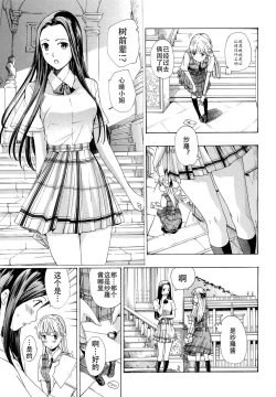 Page 182 of Otome Saku. - Maidens bloom in the garden in the sky