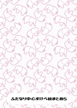 Page 2 of futanari chūshin sukebe e matome 5Skeb . e -