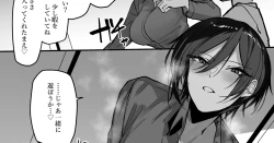 Page 1 of Tomodachi No Oneechan