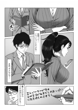 Page 12 of セックスノート ～妄想実現日記～ 1