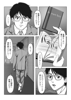 Page 9 of セックスノート ～妄想実現日記～ 1