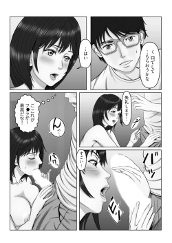 Page 10 of セックスノート ～妄想実現日記～ 2