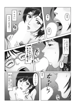 Page 11 of セックスノート ～妄想実現日記～ 2