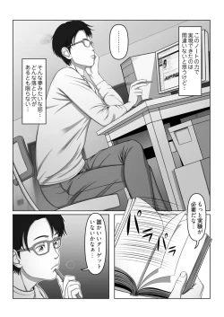 Page 5 of セックスノート ～妄想実現日記～ 2