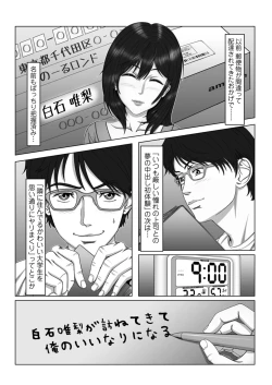 Page 7 of セックスノート ～妄想実現日記～ 2