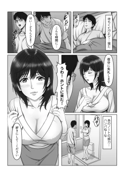 Page 8 of セックスノート ～妄想実現日記～ 2