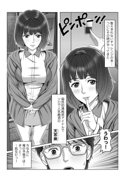 Page 7 of セックスノート ～妄想実現日記～ 3