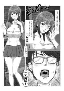 Page 8 of セックスノート ～妄想実現日記～ 3