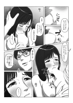 Page 14 of セックスノート ～妄想実現日記～ 4