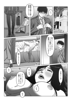 Page 26 of セックスノート ～妄想実現日記～ 4