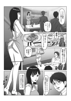 Page 7 of セックスノート ～妄想実現日記～ 4