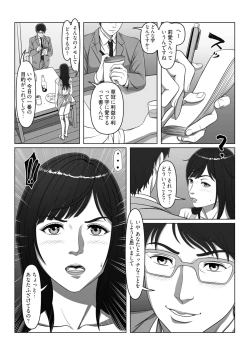 Page 9 of セックスノート ～妄想実現日記～ 4