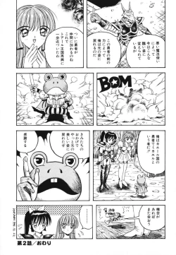 Page 114 of Utaou Ai no Uta wo Kanadeyou Ai no Melody