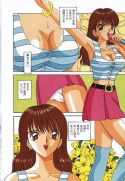 Page 4 of Utaou Ai no Uta wo Kanadeyou Ai no Melody