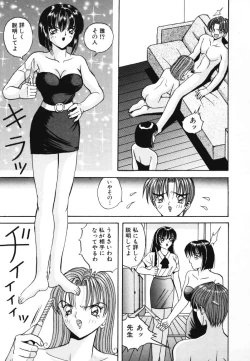 Page 81 of Utaou Ai no Uta wo Kanadeyou Ai no Melody