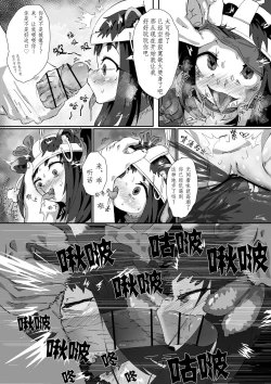 Page 12 of Shuerin! to no!! Jikken