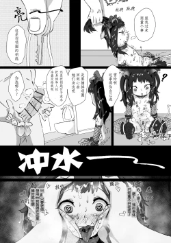 Page 14 of Shuerin! to no!! Jikken