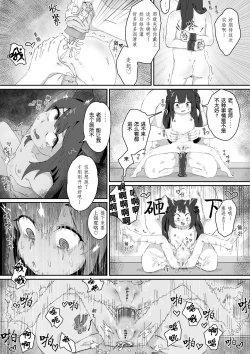 Page 2 of Shuerin! to no!! Jikken