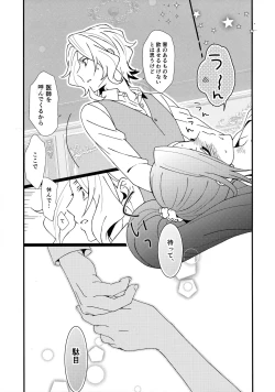Page 10 of もどらない もどさない。
