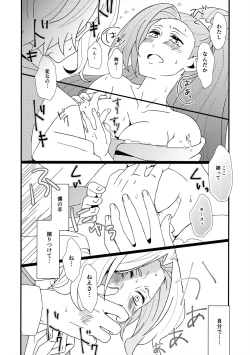 Page 17 of もどらない もどさない。