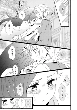 Page 8 of もどらない もどさない。