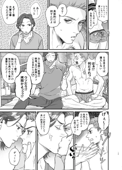 Page 12 of The promise of five days.