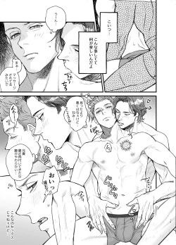 Page 14 of The promise of five days.