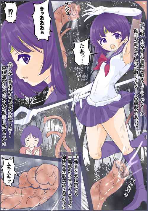 Download Sexy Saturn is punched and an egg is implanted in her vagina.