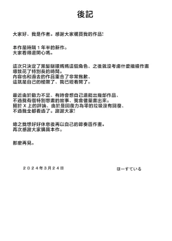 Page 77 of Kazu-kun to mama